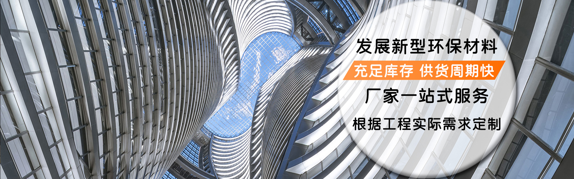 千旺鋁單板